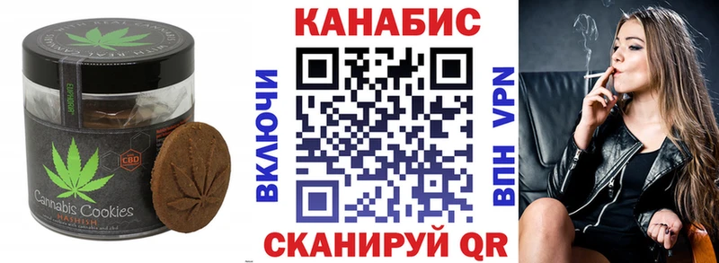 Печенье с ТГК конопля  Купить где  Елец 