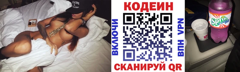 Кодеиновый сироп Lean Purple Drank  Купить закладки  Елец 