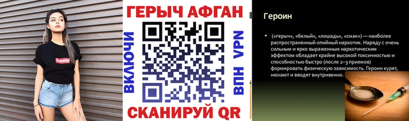 ГЕРОИН VHQ  Купить закладки  Елец 