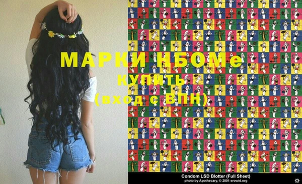 спайс Армянск