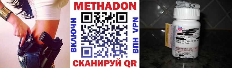 МЕТАДОН methadone  Купить  Елец 